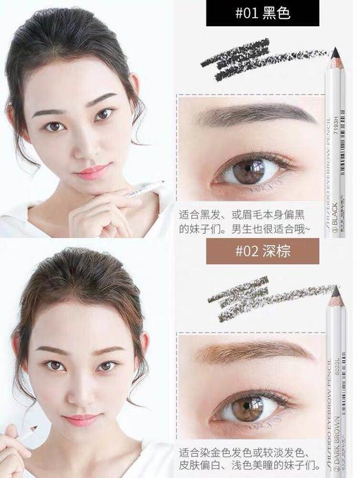 日本资生堂六角眉笔/黑色/灰色/防水持久不脱色-会员6折 商品图2