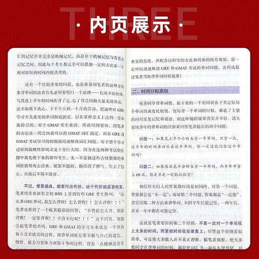 【现货】新东方新版 17天搞定GRE单词  背GRE单词快速记忆 GRE备考 出国留学考试杨鹏 商品图3