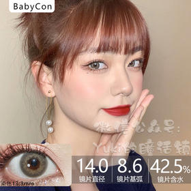 BabyCon单款-北极之光灰