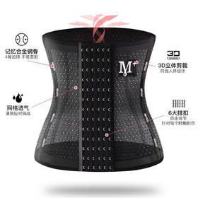 买一送一！抖音爆款6排13扣英文M字母女士腰封产后塑身腰带