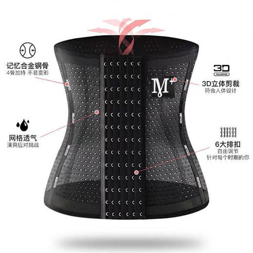 买一送一！抖音爆款6排13扣英文M字母女士腰封产后塑身腰带 商品图0