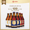 智美红帽2瓶+智美白帽2瓶+智美蓝帽2瓶 330ml*6瓶 商品缩略图0