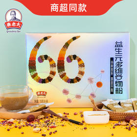 秦老太益生元多维谷物粉礼盒750g买一赠一，送妈妈的好礼物