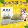 舔舔乐-旋转猫薄荷球猫咪零食 商品缩略图0