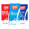 燕塘纯牛奶酸奶甜牛奶系列 商品缩略图0