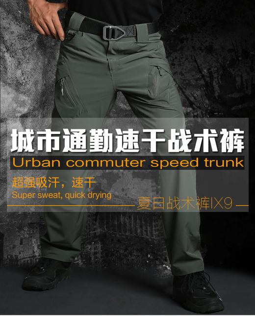 S.archonIX9战术长裤春夏秋装长裤 男军迷特种兵速干裤作训裤户外工装裤 商品图1