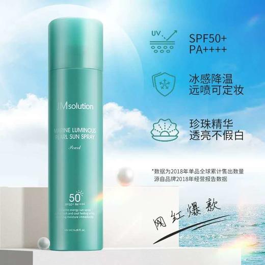 肌司研臻恋沁透防晒喷雾spf50