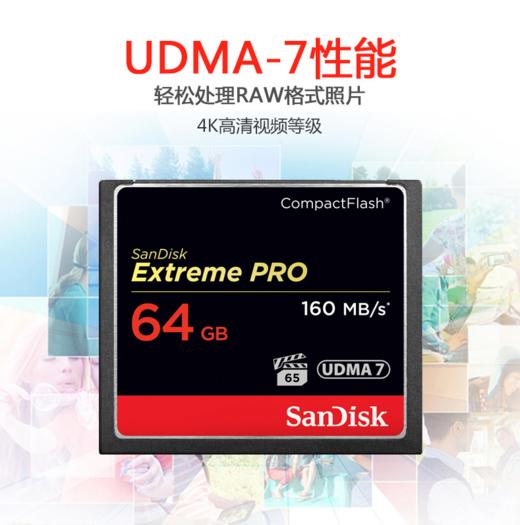 狼族优选 | 闪迪 单反相机高速CF卡内存卡 至尊极速存储卡 商品图3