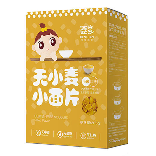 婴享面片宝宝面片无麸质粗粮无小麦低敏儿童 商品图3