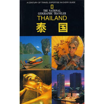 【新品上架】泰国 [Thailand] 美国国家地理学会旅行家系列 对外汉语人俱乐部 商品图0