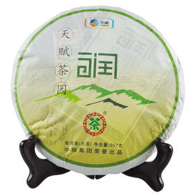 中茶2012年普洱生茶天赋茶园-润357g 云南普洱大叶种晒青毛茶