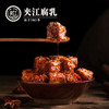 夹江豆腐乳 | 酱香蕴藏、色鲜味美、入味均匀，非物质文化遗产，被“公认”的老手艺 商品缩略图9