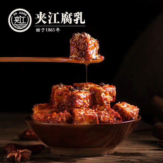 夹江豆腐乳 | 酱香蕴藏、色鲜味美、入味均匀，非物质文化遗产，被“公认”的老手艺 商品图9