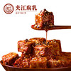 夹江豆腐乳 | 酱香蕴藏、色鲜味美、入味均匀，非物质文化遗产，被“公认”的老手艺 商品缩略图7