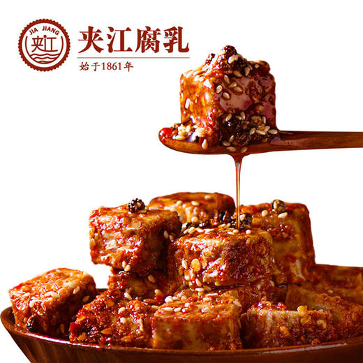 夹江豆腐乳 | 酱香蕴藏、色鲜味美、入味均匀，非物质文化遗产，被“公认”的老手艺 商品图7