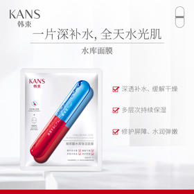 韩束玻尿酸水库面膜