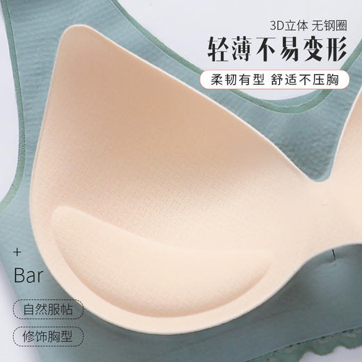【两件更优惠】乳木果精油滋养 亲肤舒适  吸湿透气一片式无痕无钢圈蕾丝 睡眠文胸 商品图3