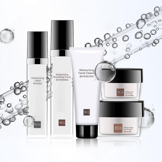 爱心301凝时保湿套装洁面乳柔肤水乳液眼霜面霜 补水保湿锁水 弹力紧致 淡化细纹护肤品套装 商品图2