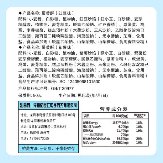 佬食仁网红雪媚娘蛋黄酥300g6枚红豆味3紫薯味3注意快递包裹破损或