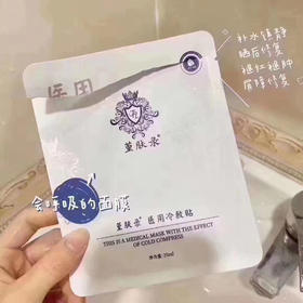 堇肤录冰膜单片