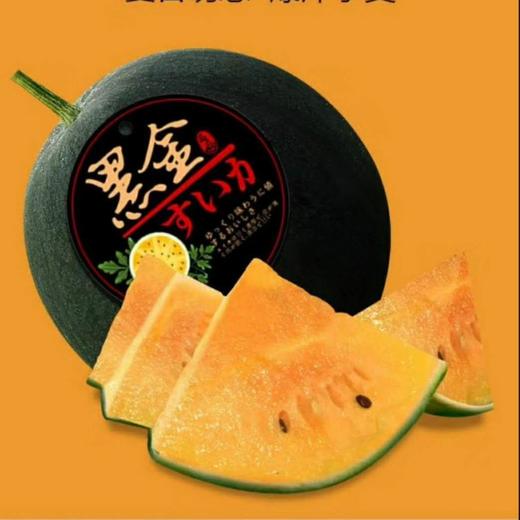 黑金西瓜4个共约17斤