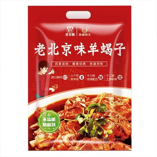 福利，买2赠1~【正宗老北京羊蝎子】1000g/袋，12道工序秘制，地道京味 商品图3
