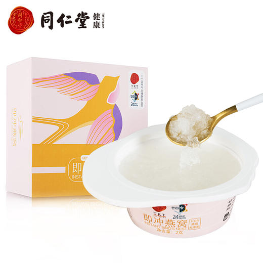 近效期21/12/24】即冲燕窝2g装 - 同仁堂健康会员商城