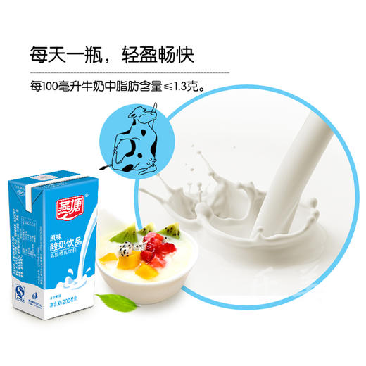 燕塘纯牛奶酸奶甜牛奶系列 商品图2