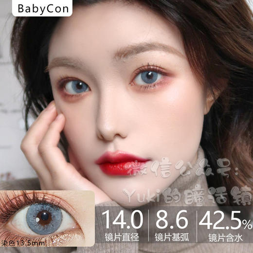 Babycon   babycat小奶猫蓝 商品图0