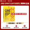 【现货】新东方 GRE/GMAT/LSAT长难句300例精讲精练 陈琦  GRE再要你命3K系列 考试用书英语语法专项训练备考书 商品缩略图0