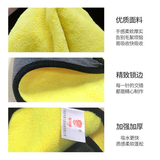 爱丽新 加厚双面珊瑚绒 洗车毛巾吸水擦车布专用玻璃不掉毛 商品图4