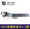【货号010125】加厚4.0MM角磨机扳手9523角磨机扳手打磨机扳手压板 商品缩略图0