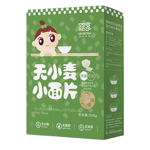 婴享面片宝宝面片无麸质粗粮无小麦低敏儿童 商品图0