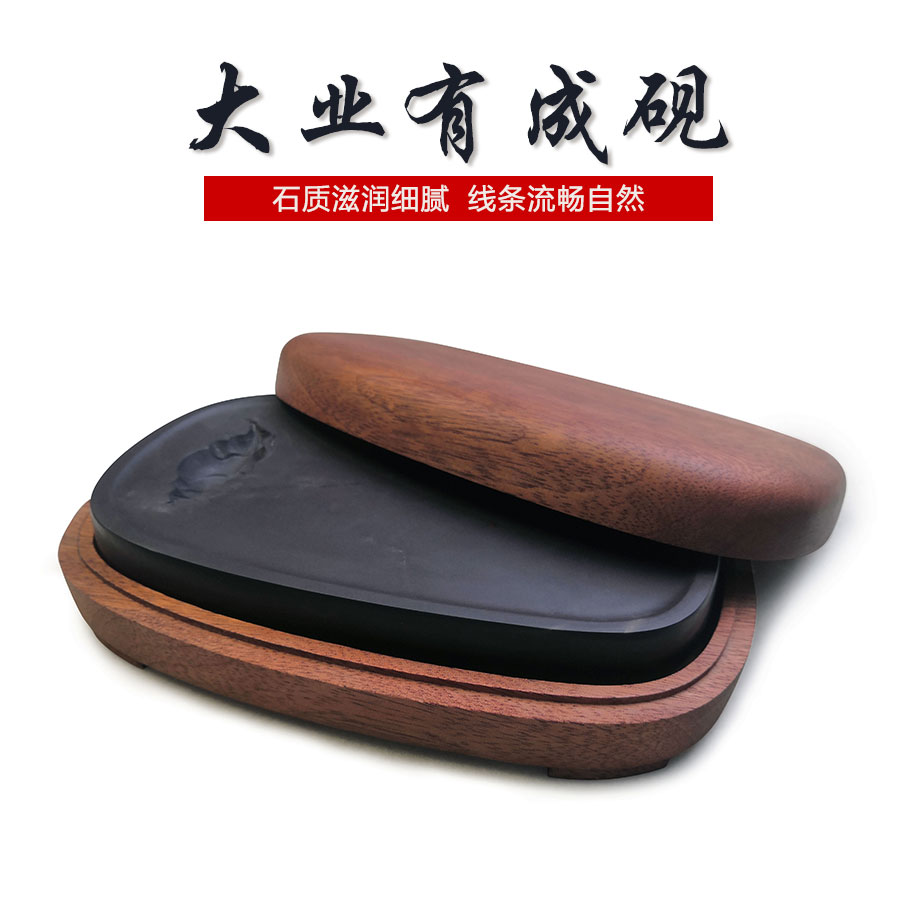 砚台丨大业有成砚
