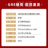 【现货】新东方 GRE强化填空36套精练与精析 新版 再要你命3000强化训练 陈琦 涵盖GRE考试20年填空题目练习 gre词汇 商品缩略图1