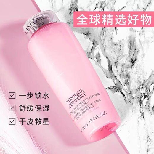 【海关保税直发】Lancome兰蔻粉水/中样125ml/深层补水保湿水化妆爽肤提亮—会员5折 商品图0