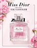 【海关保税直发】迪奥Dior花漾甜心淡香水/粉色/清新淡花香调/初恋的气息-会员5折 商品缩略图0