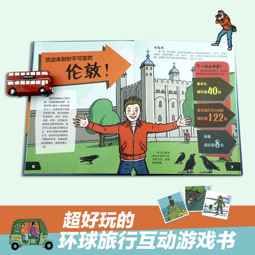 孤独星球·童书系列 50种方法环游世界 商品图3