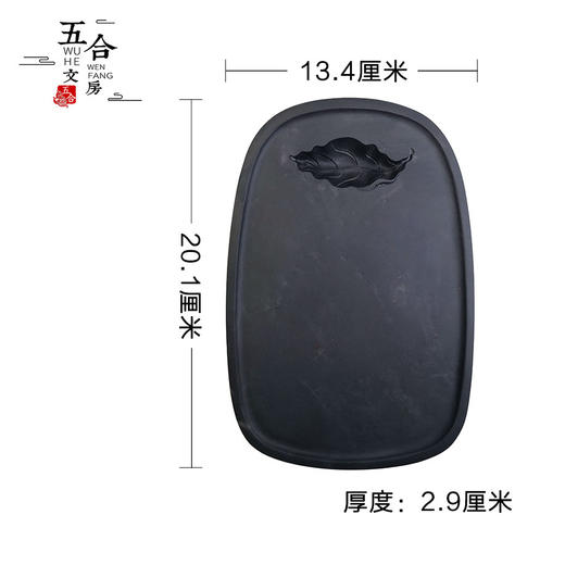 砚台丨大业有成砚 商品图1
