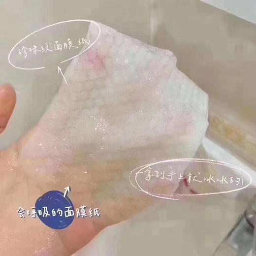 堇肤录冰膜单片 商品图1