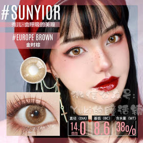 Sunyior秀儿单款-金时棕