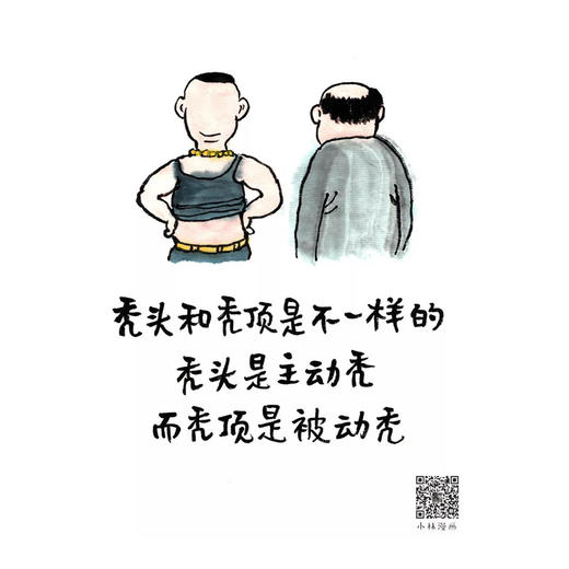 人生三千事 淡然一笑间 商品图4