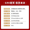 【现货】新东方  GRE基础填空24套精练与精析 再要你命3000基础训练 备考大学生英语考试书籍  陈琦 商品缩略图1