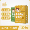 婴享面片宝宝面片无麸质粗粮无小麦低敏儿童 商品缩略图2