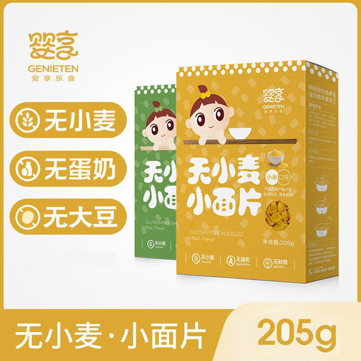 婴享面片宝宝面片无麸质粗粮无小麦低敏儿童 商品图2