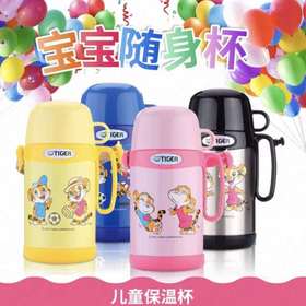 7F TIGER虎牌  保温杯