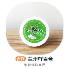 爽口源兰州鲜百合（大中片）外采