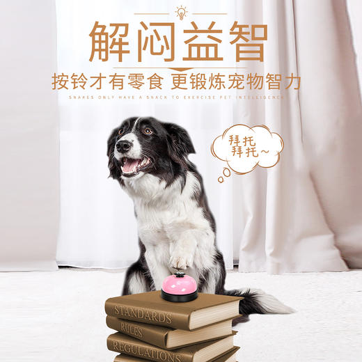 玲宠猫狗训练器宠物脚印按铃泰迪狗按铃器叫餐铃狗狗智力玩具铃铛 商品图2