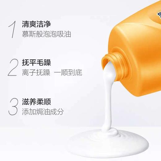 【飘柔-精油滋养】老精华焗油护理洗发水200ml∈ 商品图0