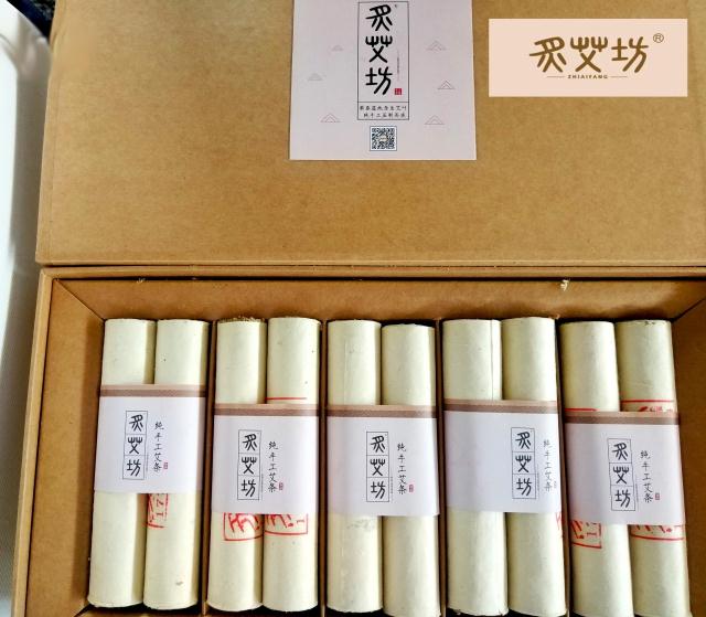 炙艾坊蕲艾手工桑皮纸制作款陈艾30×150mm纯艾条礼盒/10支装